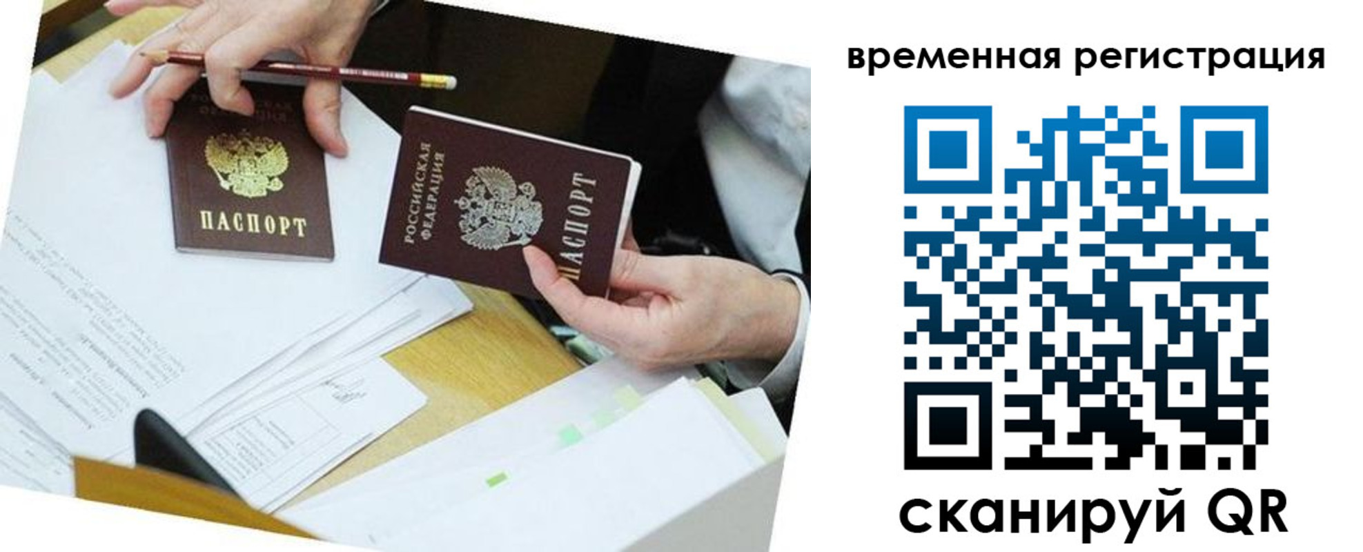 миграционный учет в Сальске