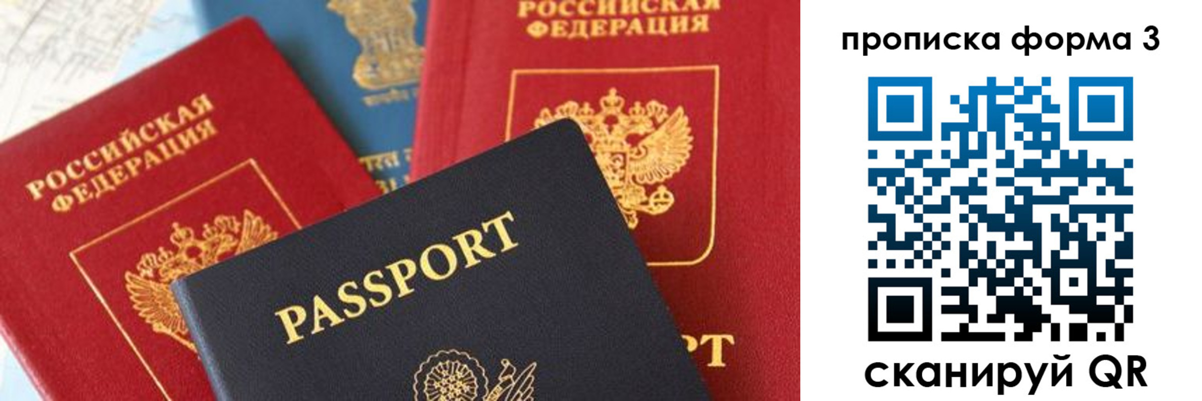 прописка ребенка в Сальске